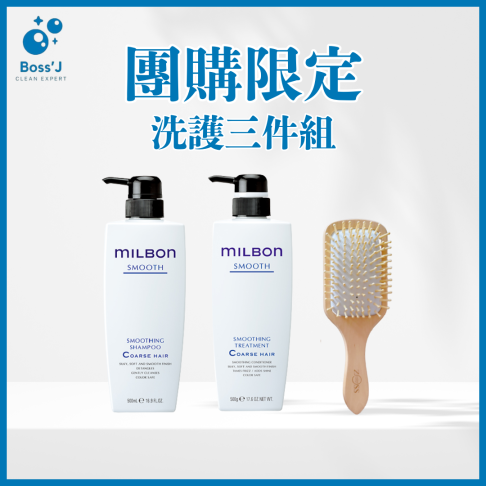 團購限定-居家護理組